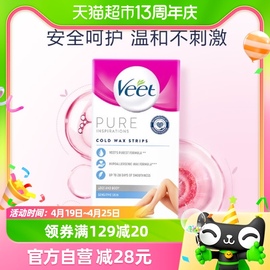 Veet/薇婷脱毛蜡纸蜜蜡热蜡男女学生专用去腿毛手臂全身6片×1盒