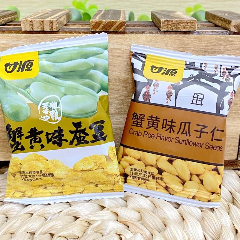 甘源蟹黄味瓜子仁蚕豆葵花籽500g蚕豆瓜子肉即食零食迎宾小零食