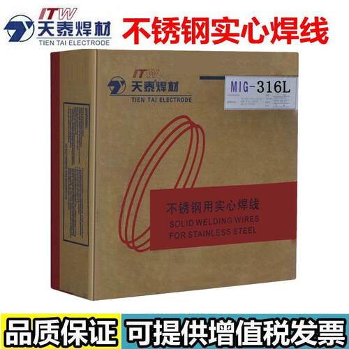 昆山天泰ER308不锈钢焊丝0.8/1.0/1.2mm气保焊不锈钢实心