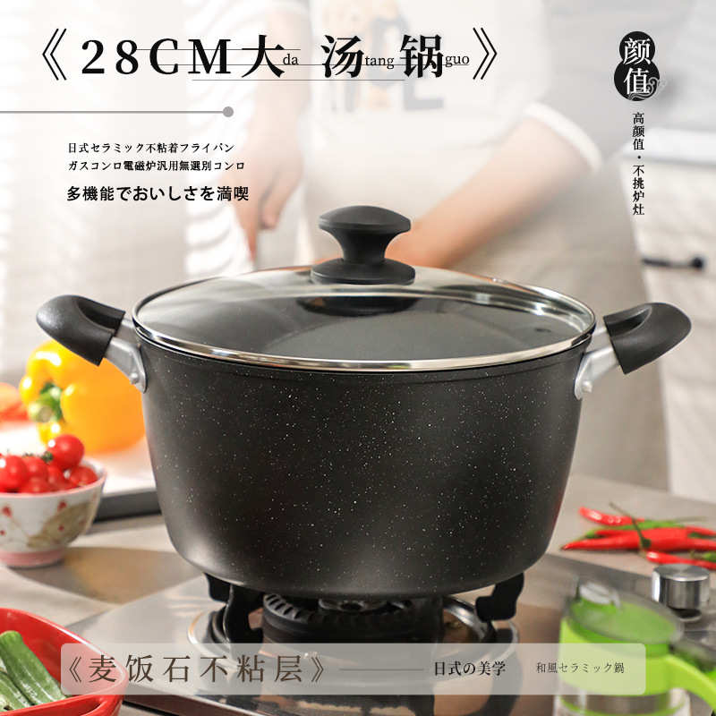 加深加大汤锅28cm麦饭石汤锅不粘锅家用炖锅加深双耳煮锅明火电磁
