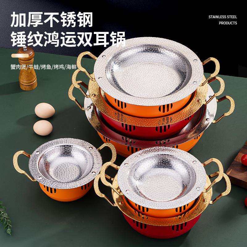 鸿运双耳干锅炉商用麻辣香锅餐具酒精炉小火锅饭店专用肉蟹煲锅具