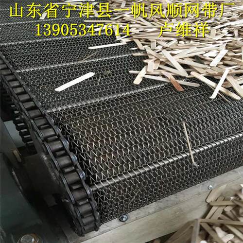 烘干机清洗机杀菌机输送设备通用、不锈钢网带、网链！好！