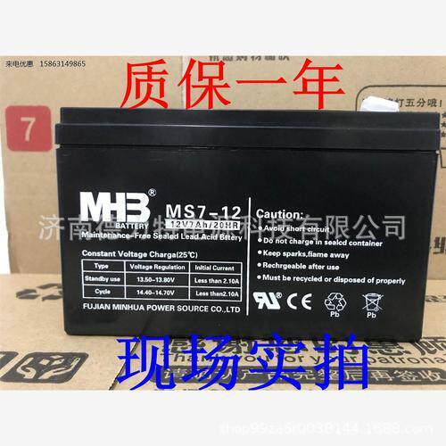 MHB闽华蓄电池MS7-1212V7AH/20HR高率放电性能