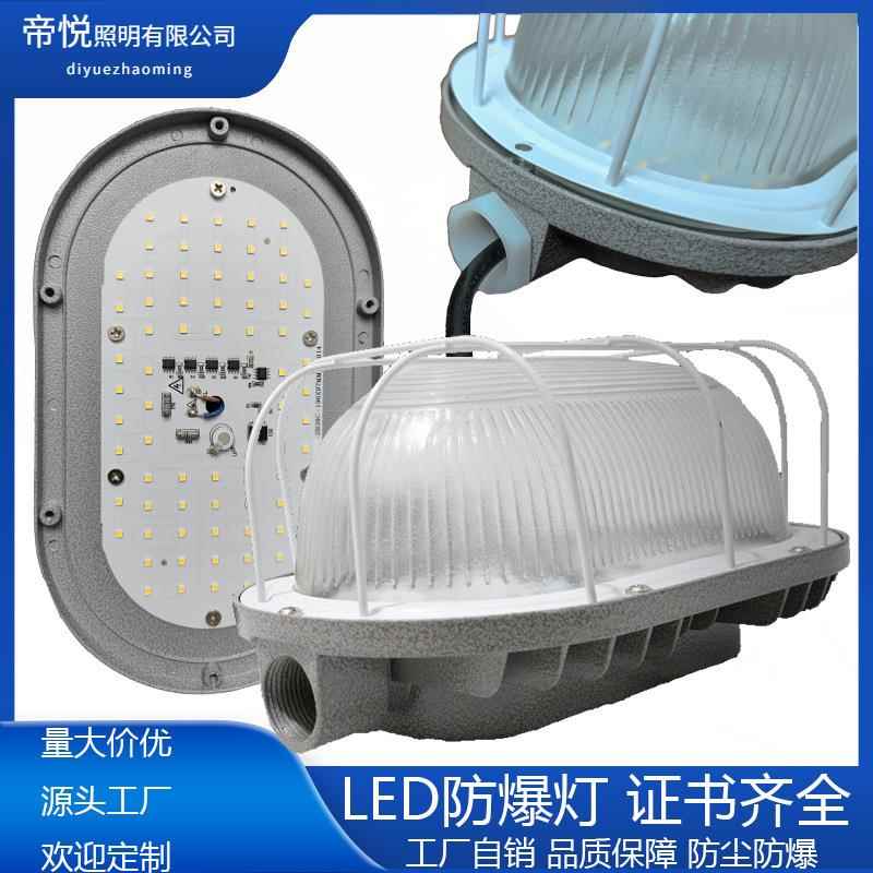全铝LED防潮灯防水防爆灯罩卫生间阳台仓库厂房户外油站三防灯