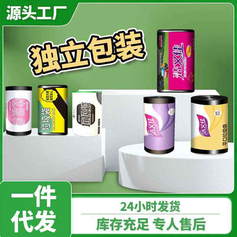 独立卷装抽绳式垃圾袋大卷家用加厚pe点断厨房加大平口手提塑料袋