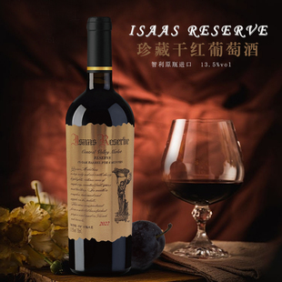 智利原瓶进口【1箱6瓶】中央山谷艾萨斯珍藏干红葡萄酒礼盒彩箱