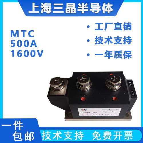 MTC500A1600V风冷MTX500A电焊机用500A可控硅模块晶闸管MTC300-16