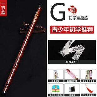 正品专业笛子竹乐器演奏检定试学生门儿考童成人初学fg调入自学吹