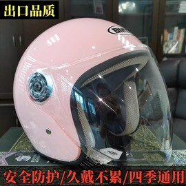 2024电动车头盔女士款四季通用冬季防雾防晒电车电瓶车安全帽