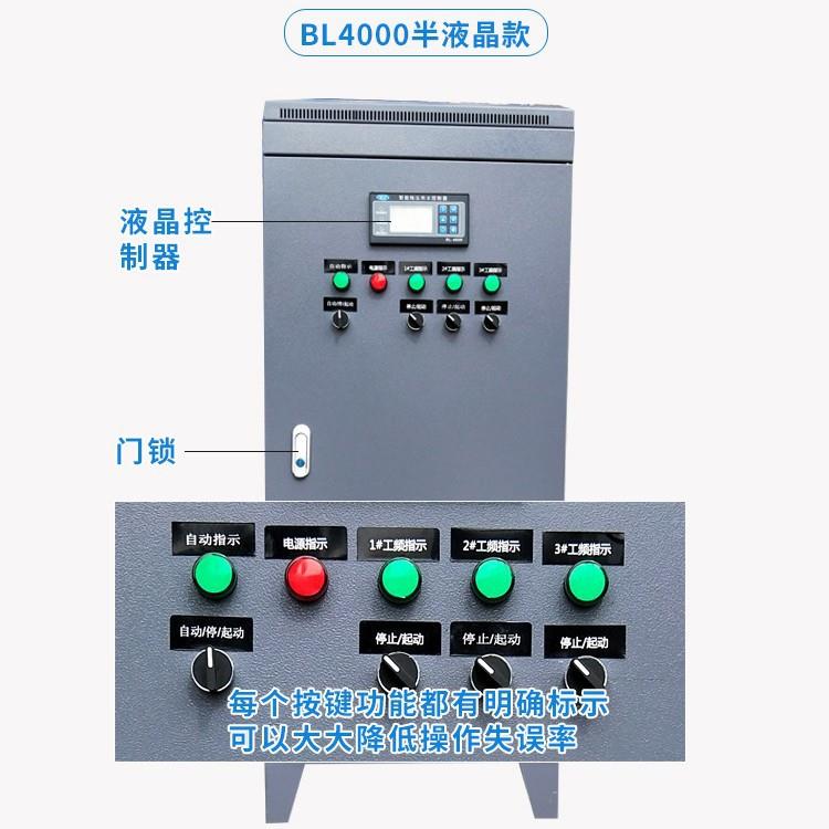变频恒压供水控制柜水泵专用立式柜配电箱plc落地箱通用消防柜