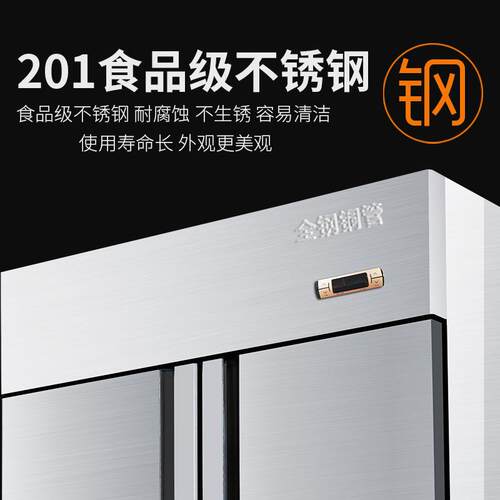 四门冰6商用双温冷藏冻立式厨保鲜冷柜四开房门冰柜箱大冷容量