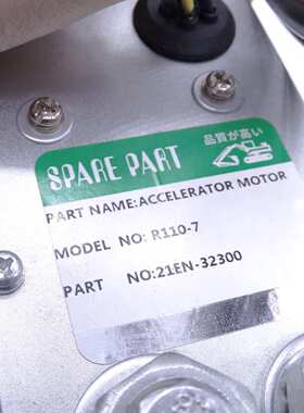 r11021en7长线220lc/电机-油门32300-方形-现代适用配件9挖掘机