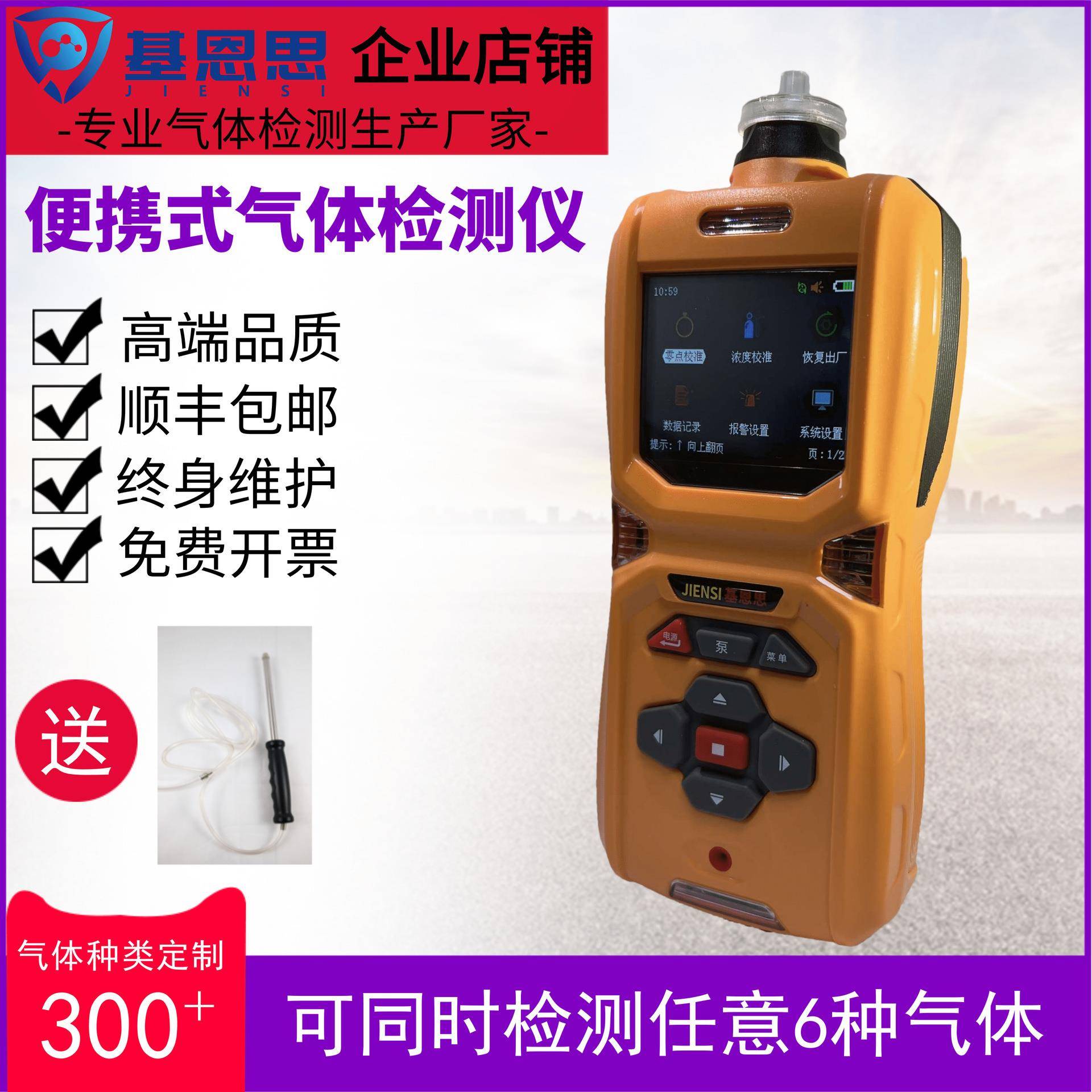 基恩思MS600-B2H6内置泵吸式乙硼烷气体浓度检测仪泄漏含量报警仪
