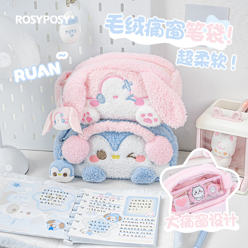 「大痛窗！」RosyPosy柔设大容量痛包笔袋可爱冬天暖手毛绒材质文