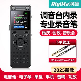 润蔓录音笔高清降噪录音播放All混音器婚庆内录专业可携式录音机