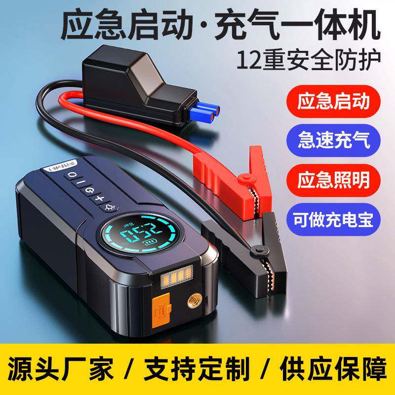埠威汽车应急启动电源充气泵一体机多功能便携搭电宝打火器发
