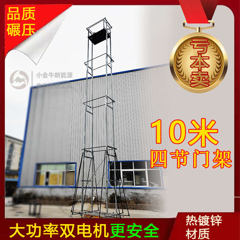 【双电机】电动升降脚手架12米 可折叠移动升降平台提升机 手脚架