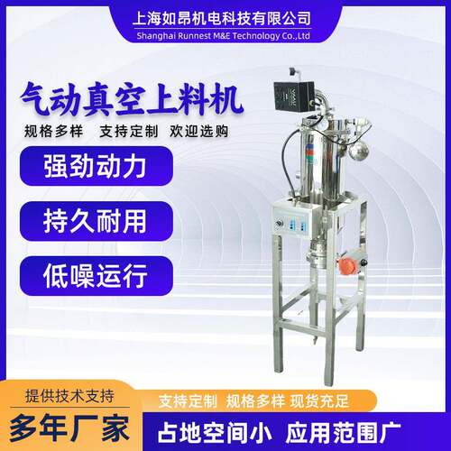 气动真空上料机颗粒粉末自动真空上料机全自动食品单体式吸料机