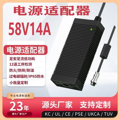 58V14A电源适配器UL CE EMC认证58V13A 3D打印机基站服务器适配器