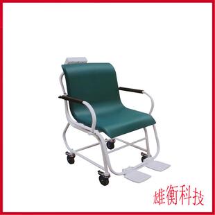 雄衡HL 体重磅秤 106C座椅型电子体重秤300kg带轮移动方便坐式