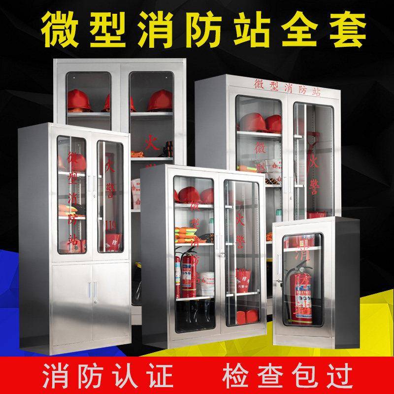 不锈钢消防柜微型消防站应急器材柜灭火箱防护柜防爆柜工地工具柜