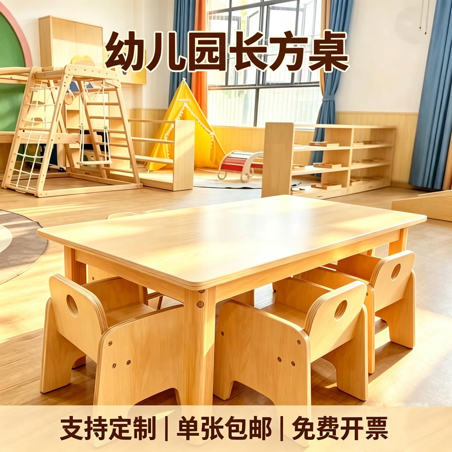 幼儿园实木长方桌宝宝托育班桌椅儿童早教蒙氏桌学生写字绘画课桌