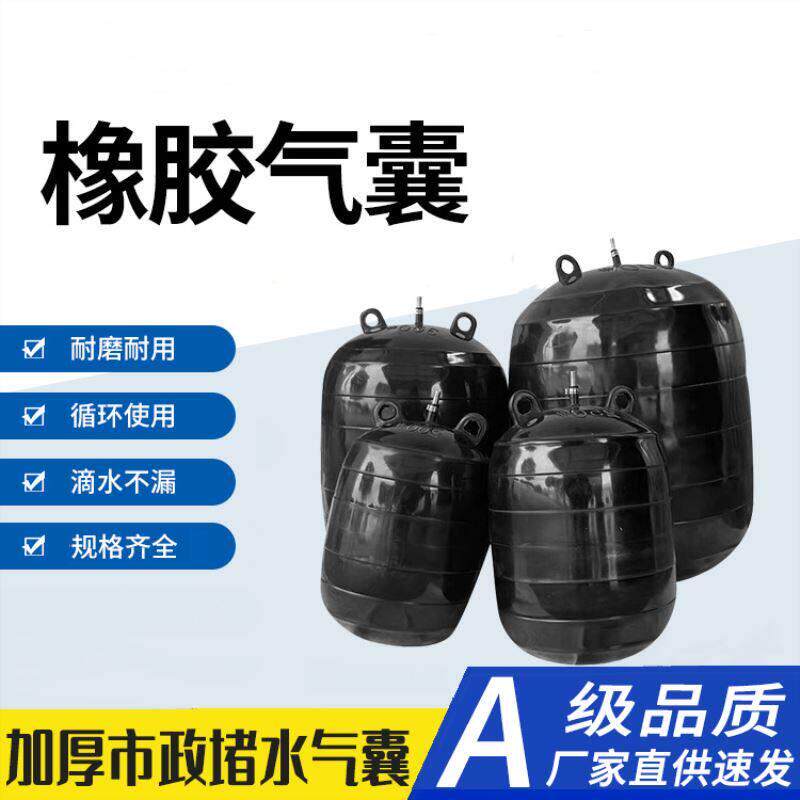 模水堵高压胶囊止水高污水管道堵水气囊闭水堵漏橡胶市政试压球