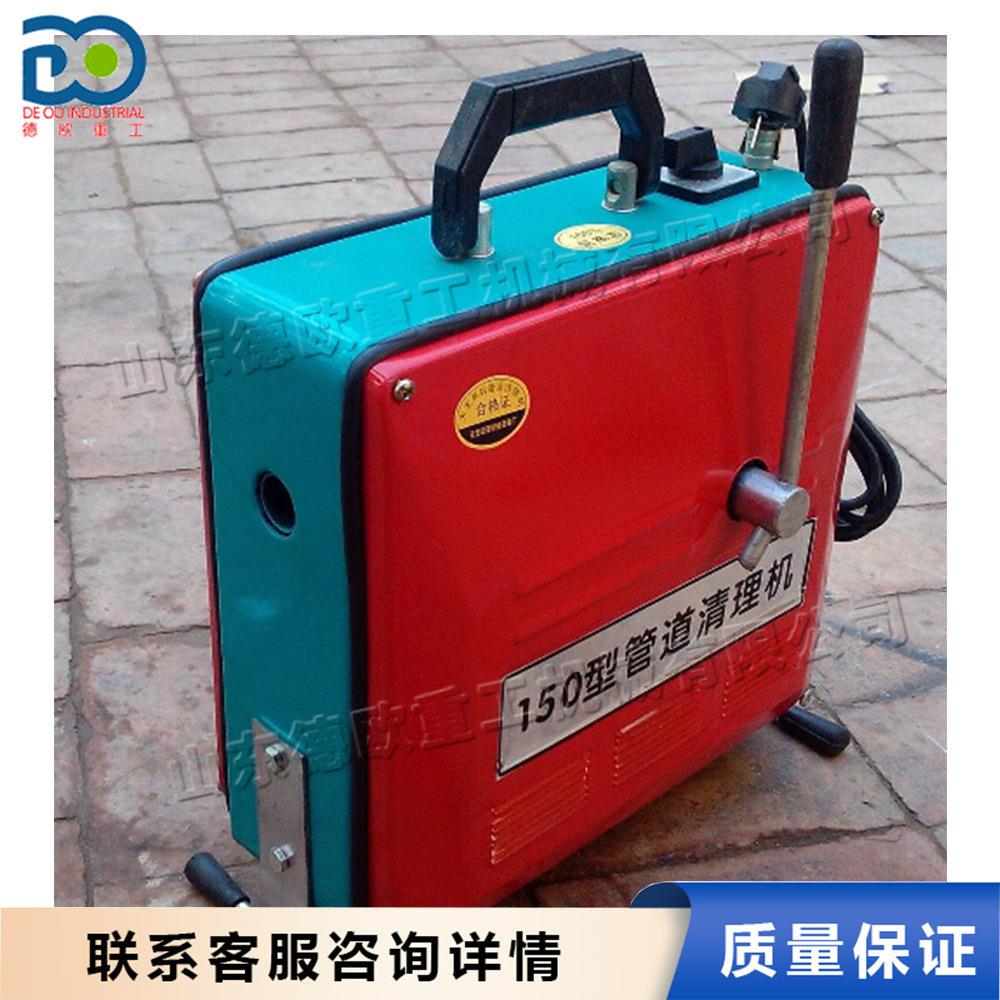 厨房管道疏通机 家用电动下水道清洗机 150型排水管清洗设备