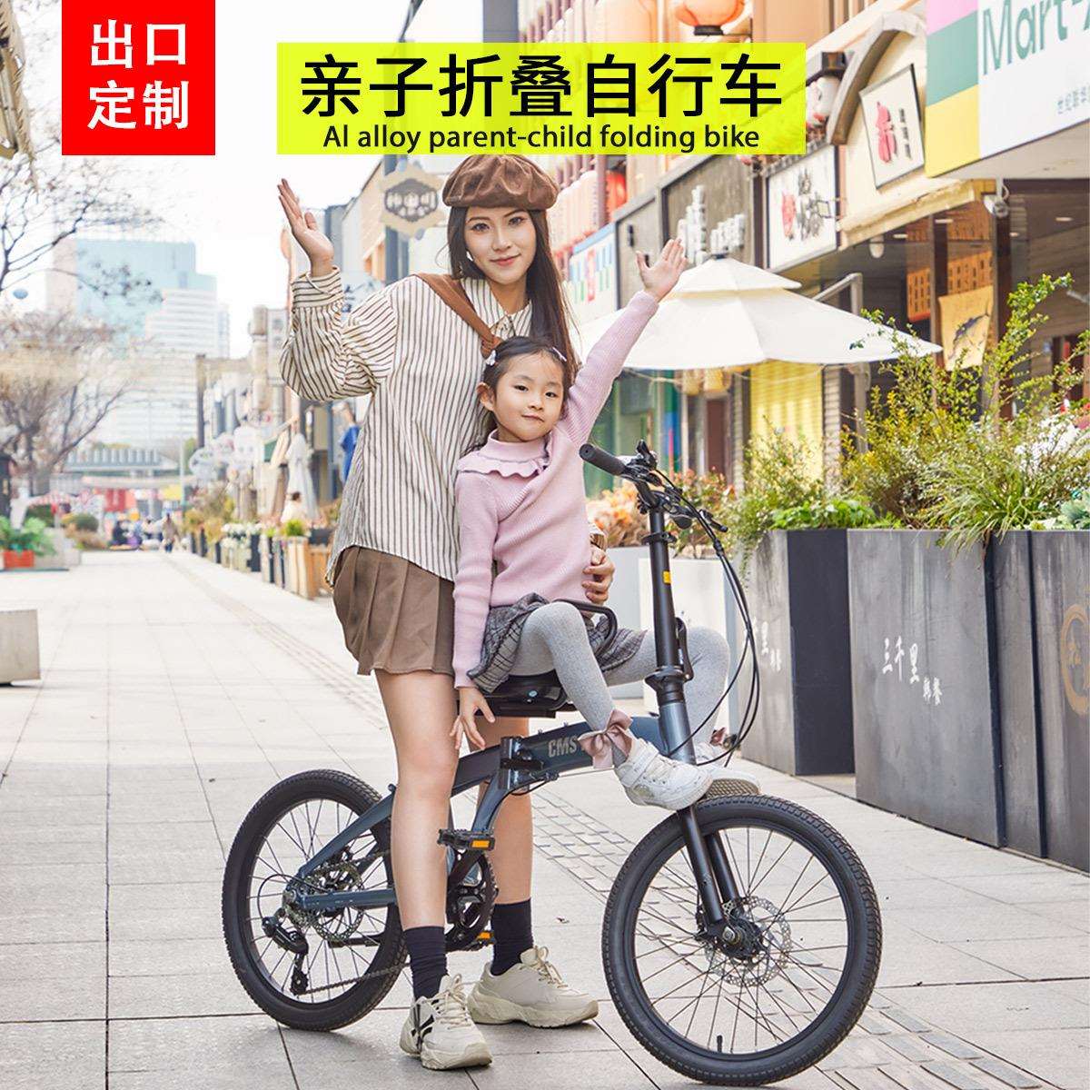 CMSBIKE亲子折叠自行车带小孩母子车铝合金超轻遛娃变速折叠单车