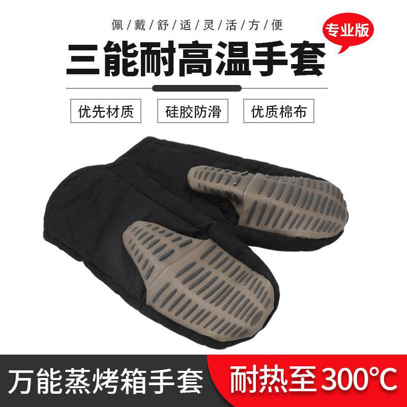 三能SN7996隔热防烫商用烤箱烤炉厨房烘焙工具加长耐高温手套加厚