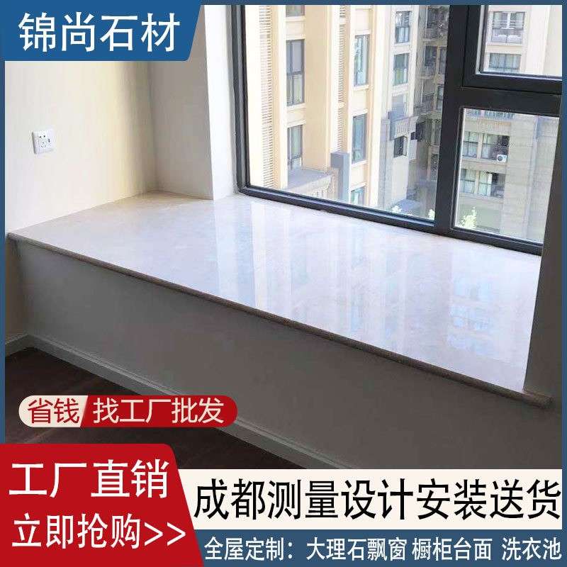 成都天然人造大理石材飘窗台面门槛石楼梯门套窗套岩板窗台石定做