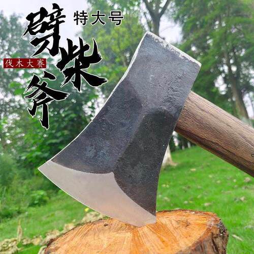 斧头劈柴高锰钢锻打专用木柄把户外木工消防砍树砍柴重型斧子老式