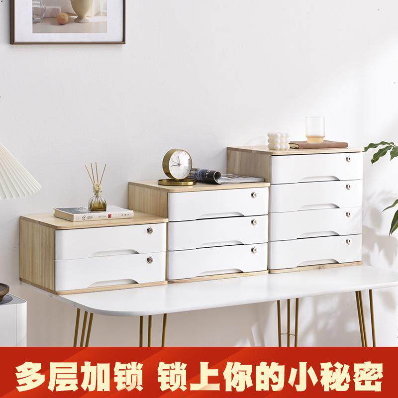 带锁桌面实木收纳整理柜简约大容量卧室储物宿舍置物办公桌上抽屉