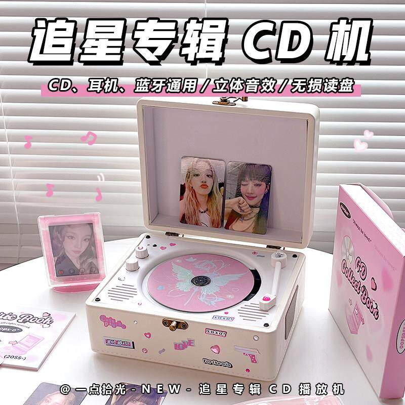 覆古CDAll音乐专辑便捷蓝牙音响播放器光碟黑胶唱片机生日礼物