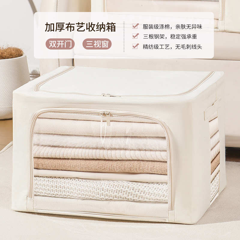 艺透明箱加粗衣服整理收纳箱大纳钢架家用箱杂物视窗百涤棉筐布
