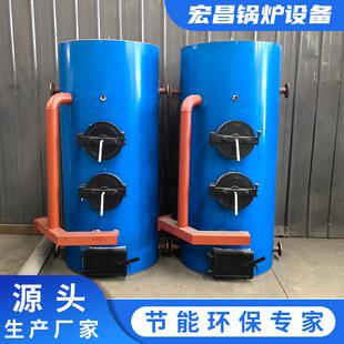 立式燃煤锅炉生活洗浴供暖供水燃煤热水锅炉蒸菌养殖小型燃煤锅炉