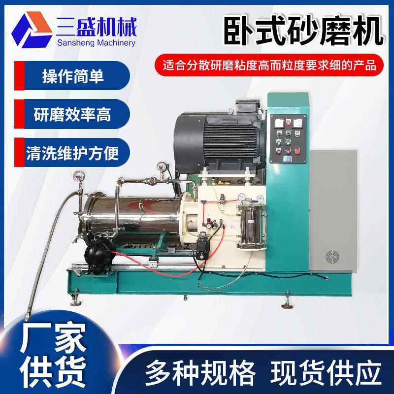 大型卧式砂磨机陶瓷纳米用研磨设备导电浆料涡轮式静态变频