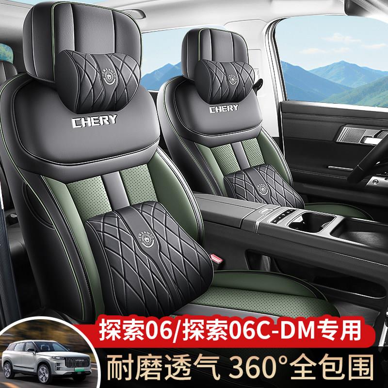 奇瑞探索06专用汽车座套皮革坐垫全包四季通用打孔皮座椅套车垫子