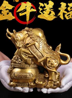 纯黄铜牛摆件牛年吉祥物旺市牛风水工艺品办公室金属金牛工艺品