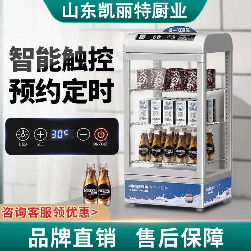 饮料加热柜小型热饮机蛋挞保温柜商用恒温箱玻璃展示柜热饮柜