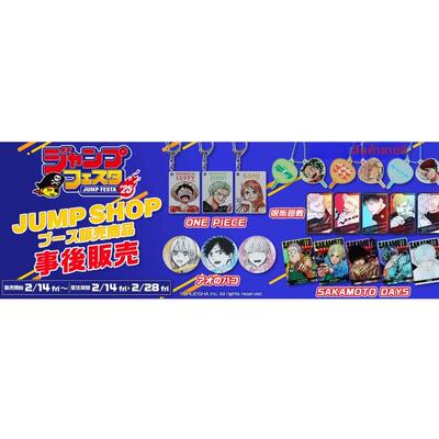 hobbybox jcs限定 jf2025 js先行商品 官网现货 第2部分 H8现货