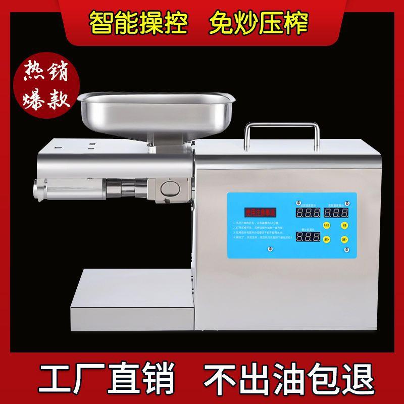 榨油机全自动家用小型不锈钢冷榨热榨油机工业电机多功能压榨油机