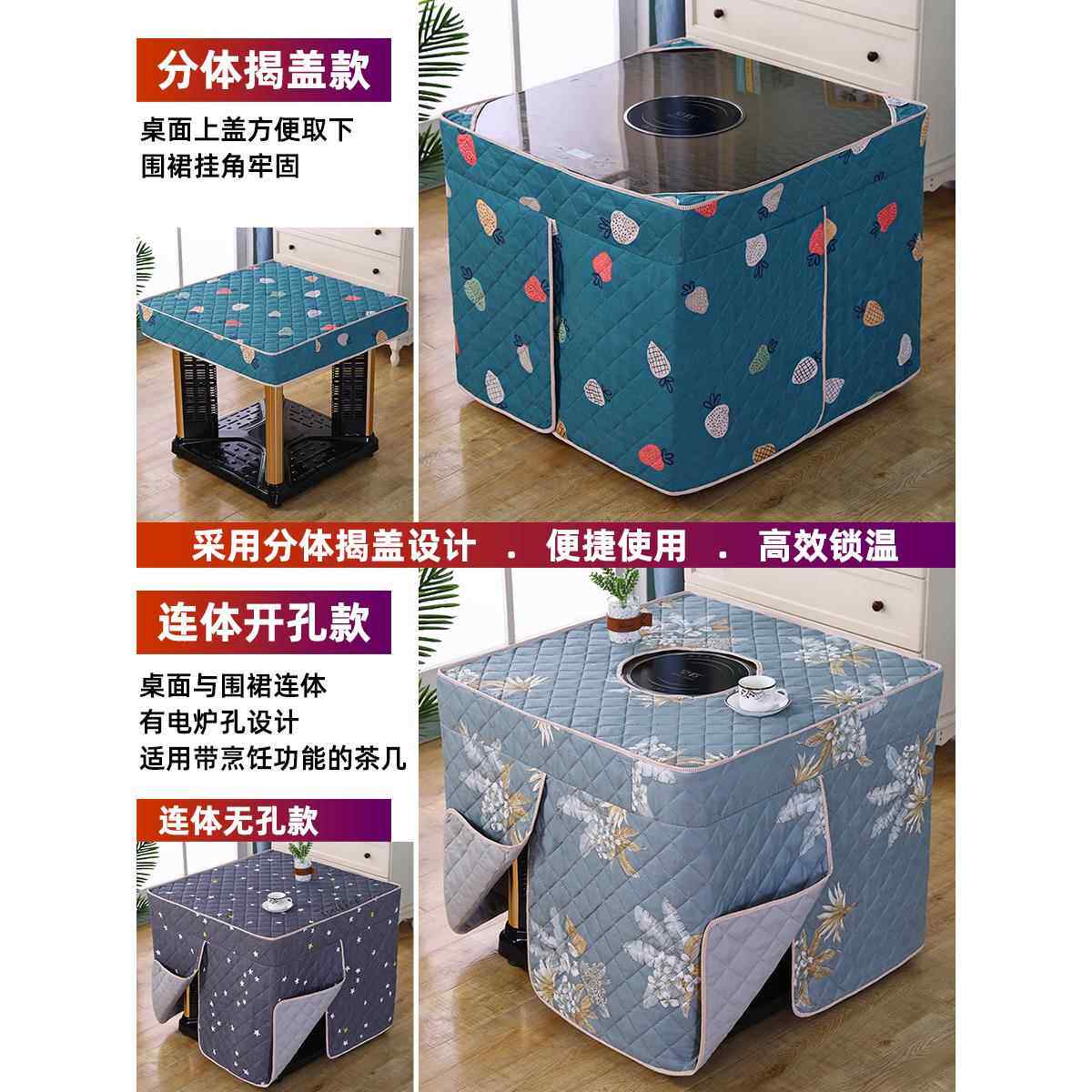 正方形时尚烤火炉罩加厚棉桌罩双面烤火桌罩套开孔烤火罩连体揭盖