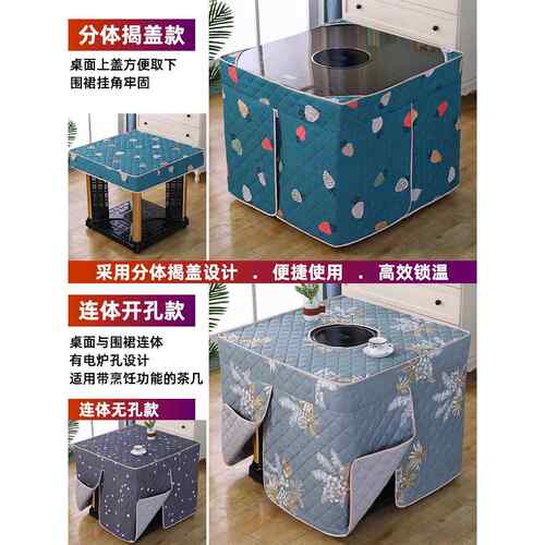 正方形时尚烤火炉罩加厚棉桌罩双面烤火桌罩套开孔烤火罩连体揭盖