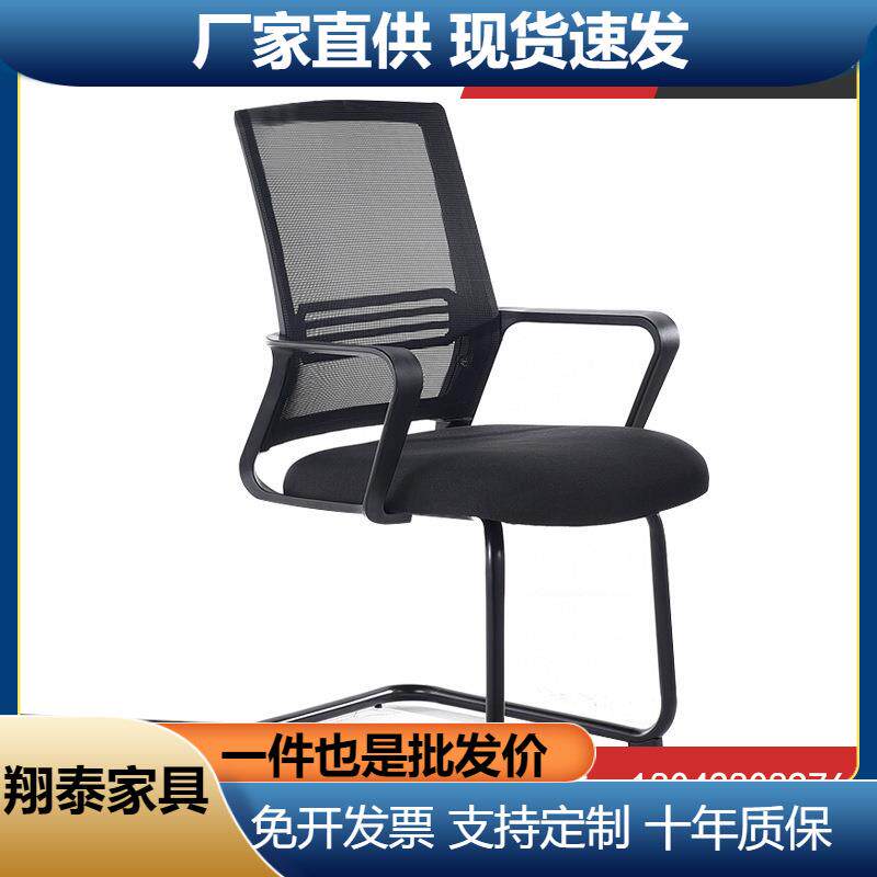 电脑椅子 办公椅家用多功能高品质人体工学椅 弓形会议椅