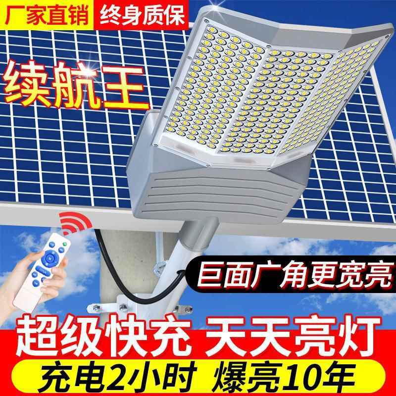 太阳能户外灯路灯家用新款超亮大功率广角LED农村照明室外庭院灯