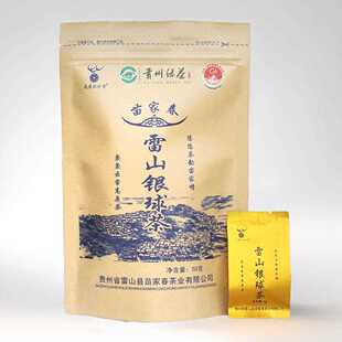 新疆包邮百县百品助农特色浓香手工绿茶原产地厂家直销雷山银球茶
