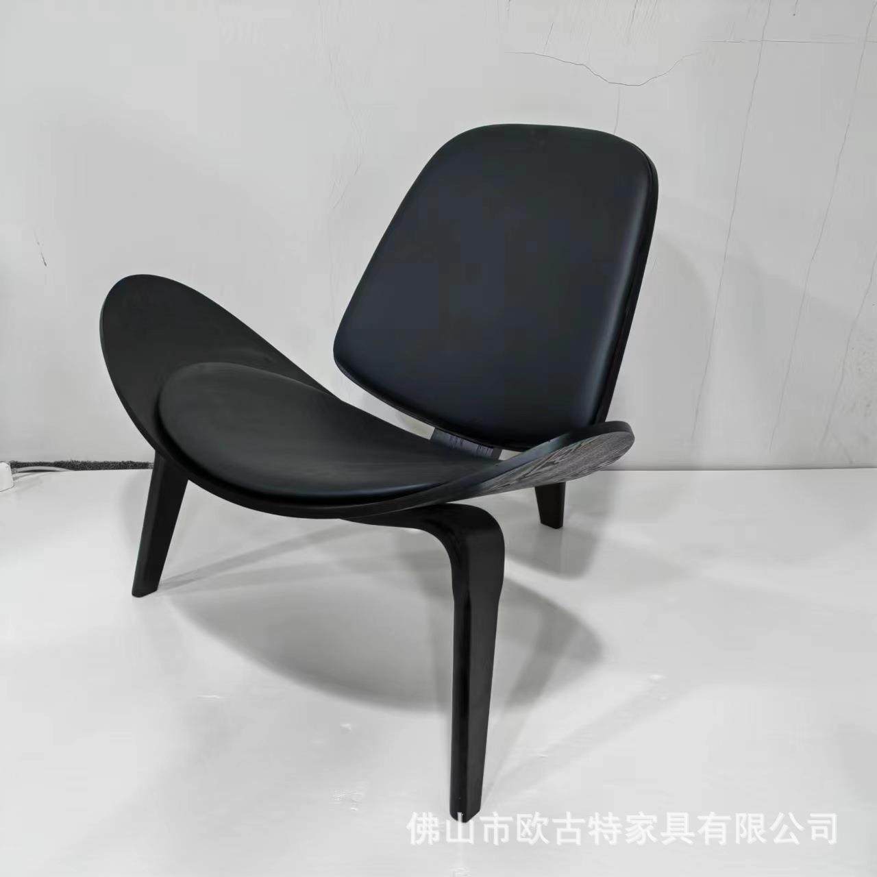 出口欧美弯曲木胶合板椅子黑色三脚贝壳椅休闲沙发躺椅飞机椅