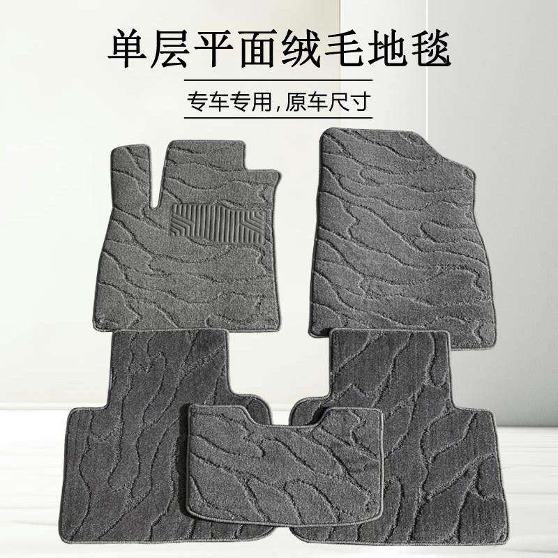 汽车脚垫地毯式原厂毛毯专车专用单层绒面脚踏垫原车丝绒保护垫