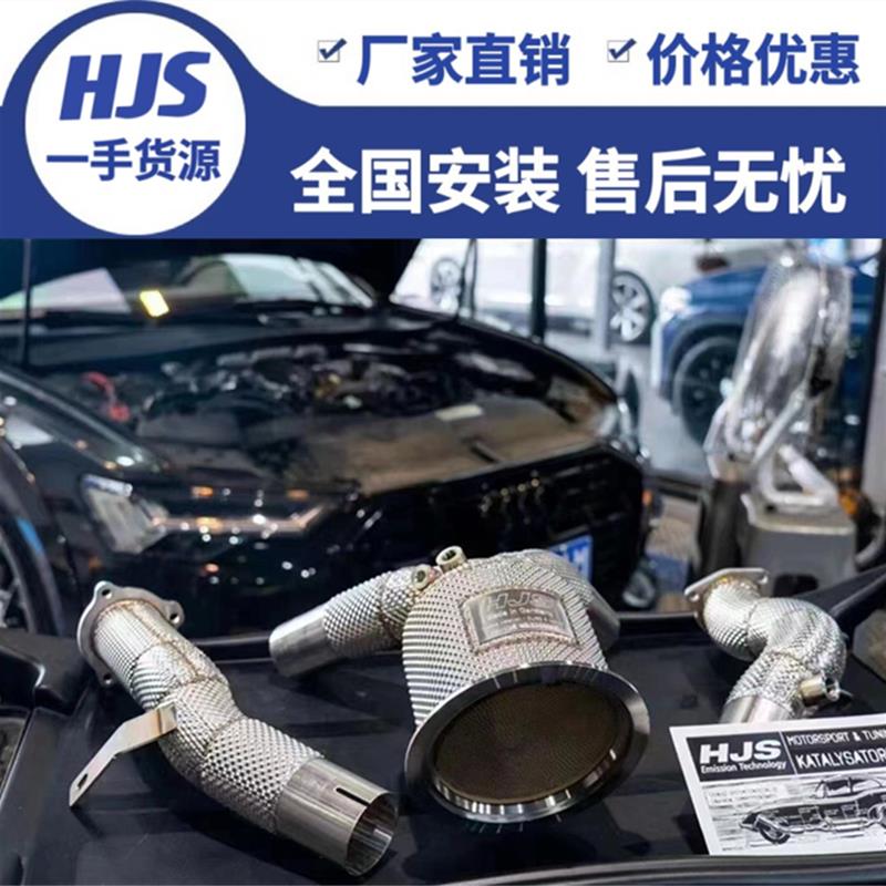 奥迪A6 A7 A8 C8改装不亮灯德国HJS头段三元汽车排气管跑车音炸街